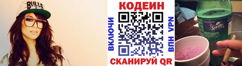 купить наркоту  Бородино  Кодеиновый сироп Lean напиток Lean (лин) 