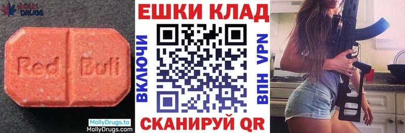 ЭКСТАЗИ 99%  купить наркотик  Бородино 