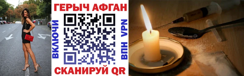 цены наркотик  Бородино  Героин VHQ 