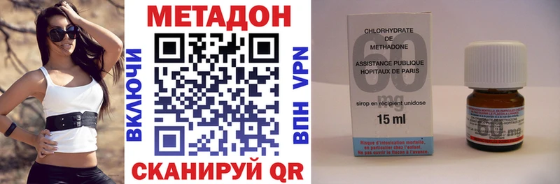 купить наркотик Бородино МЕТАДОН VHQ
