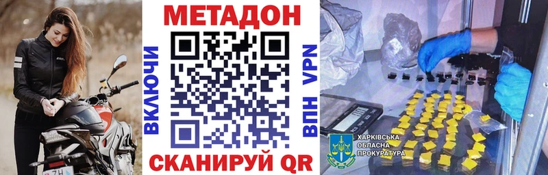 Метадон белоснежный Бородино